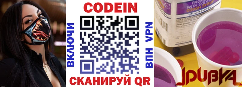 Кодеиновый сироп Lean напиток Lean (лин) Новохопёрск