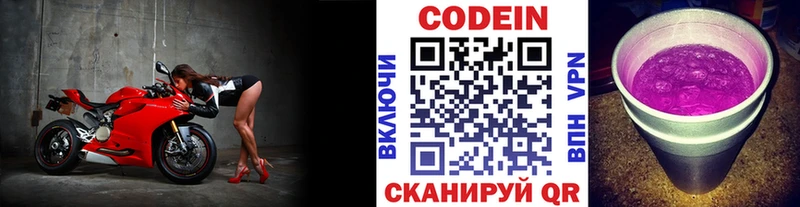 Кодеиновый сироп Lean напиток Lean (лин)  наркотики  блэк спрут зеркало  Новохопёрск 