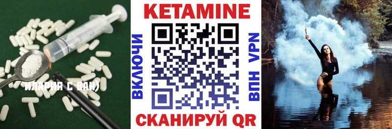 Кетамин ketamine Новохопёрск