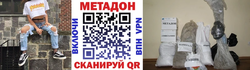 где продают   Новохопёрск  МЕТАДОН мёд 